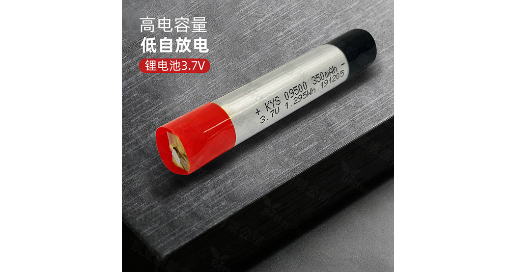 09500-350mAh 3A放電